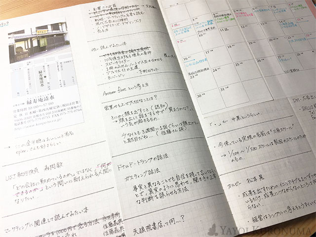 手帳術 情報を1冊のノートにまとめるといろいろ便利 たいていのことは2 000時間かければ習得できる