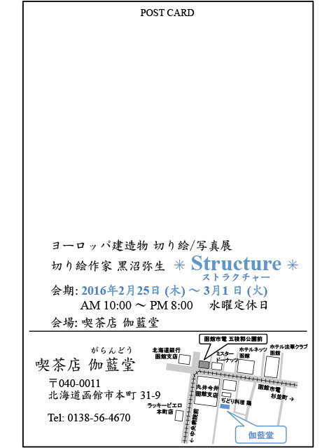 Power Point パワーポイント を使った簡易dmの作り方 Yayoi Kuronuma