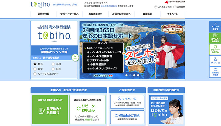 travel_insurance