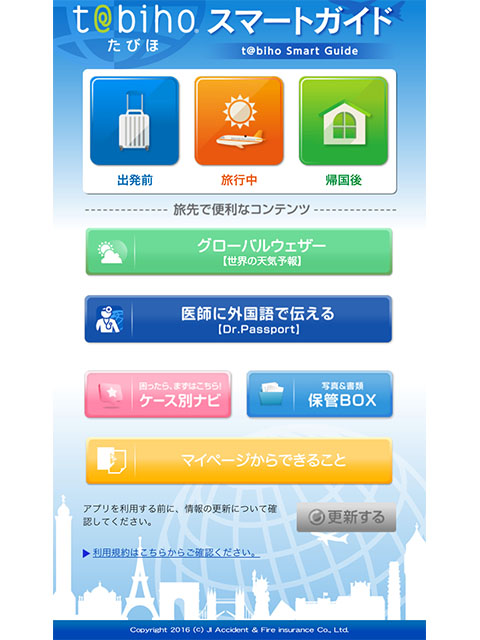 travel_insurance