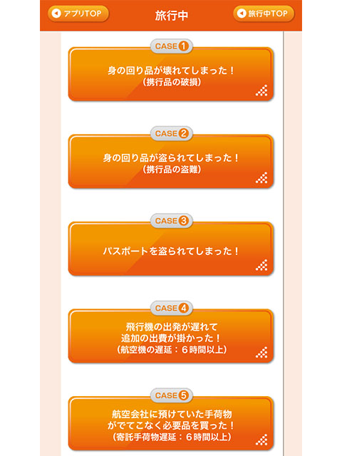 travel_insurance