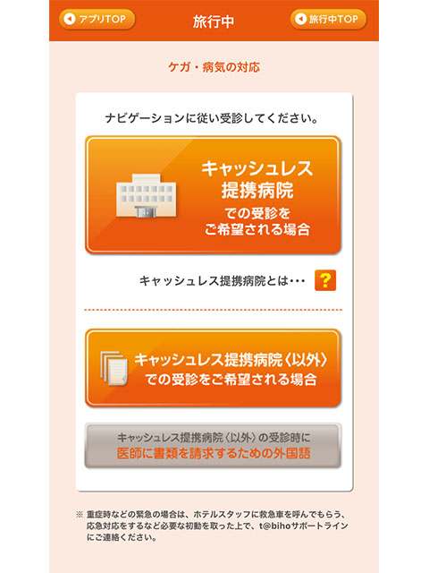 travel_insurance
