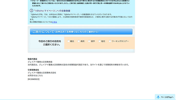 travel_insurance