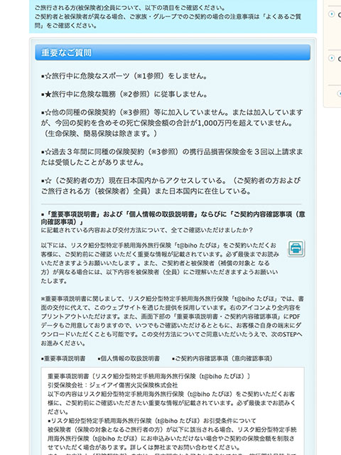 travel_insurance