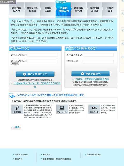 travel_insurance
