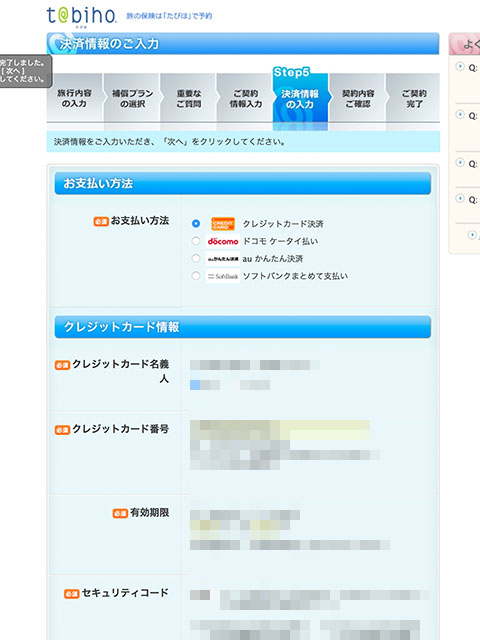 travel_insurance