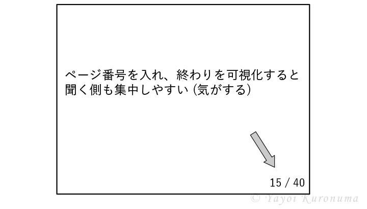 プレゼン 国立大での講義に使ったパワーポイントスライドの作り方 Yayoi Kuronuma