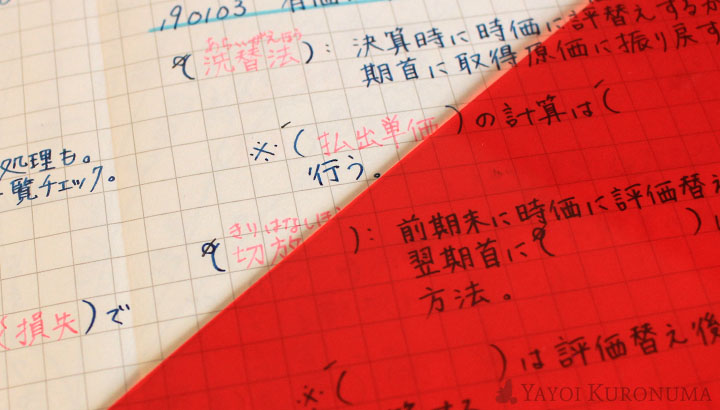 簿記2級 ノートを活用し 復習を制し独学で簿記に合格する方法 Yayoi Kuronuma